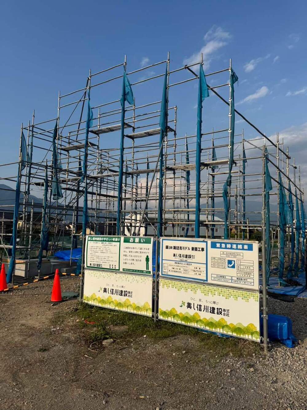 外部足場組み