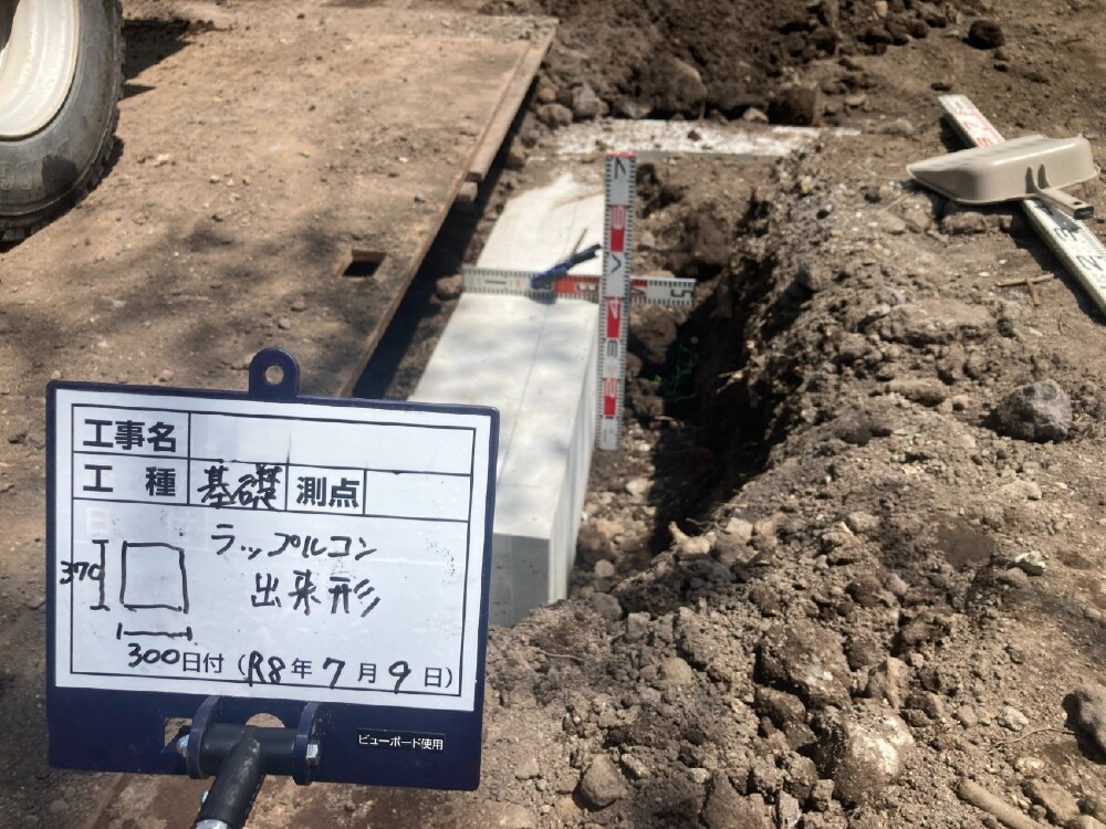 基礎工事　ラップルコンクリート出来高
