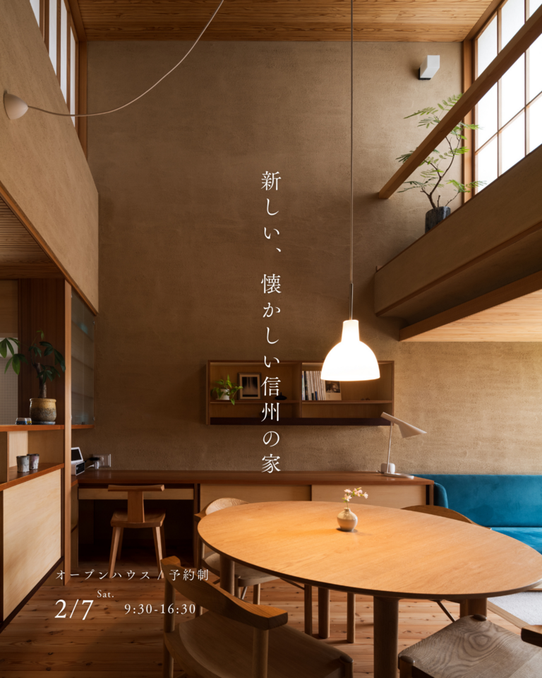 https://www.sinshuu.co.jp/form/openhouse_27
