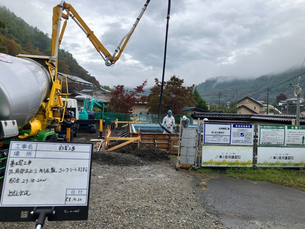 基礎工事　外周部立上り・耐圧盤　コンクリート打設状況②