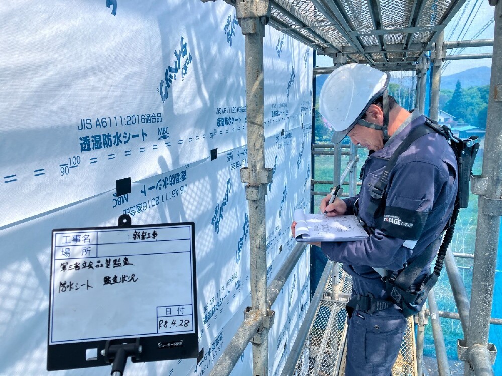 第三者機関現場立会い監査（防水シート）