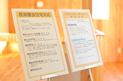 「長期優良住宅」・「ふるさと信州・環の住まい」に対応