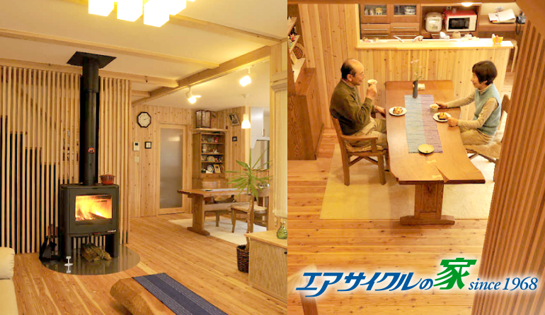 エアサイクル住宅 注文住宅を長野で建てるなら美し信州建設にお任せください