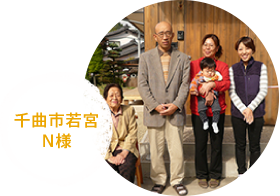 千曲市若宮 N様邸