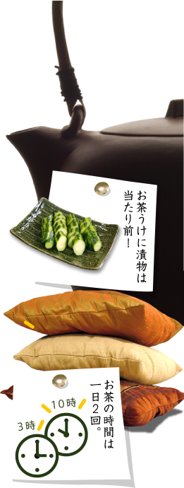 お茶の時間